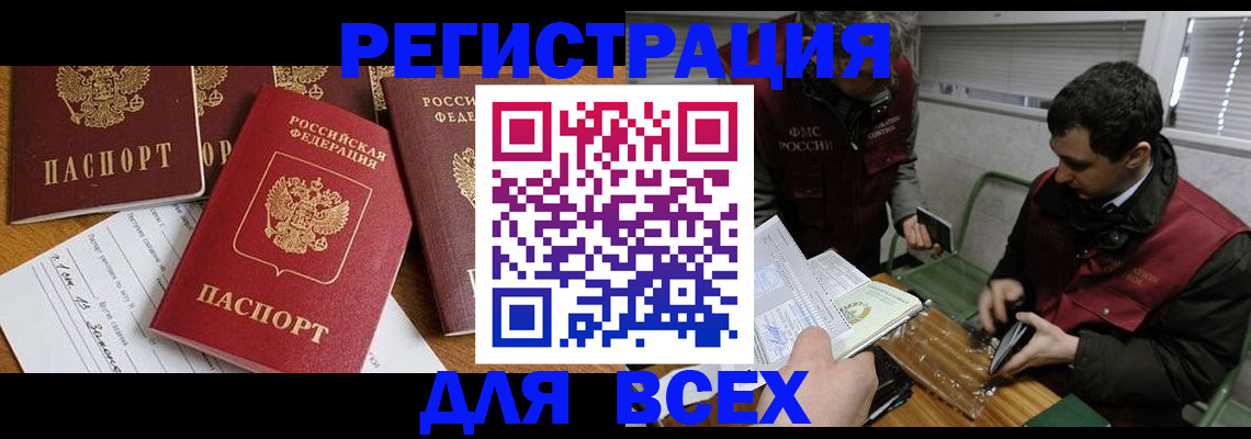 прописка в Карталах