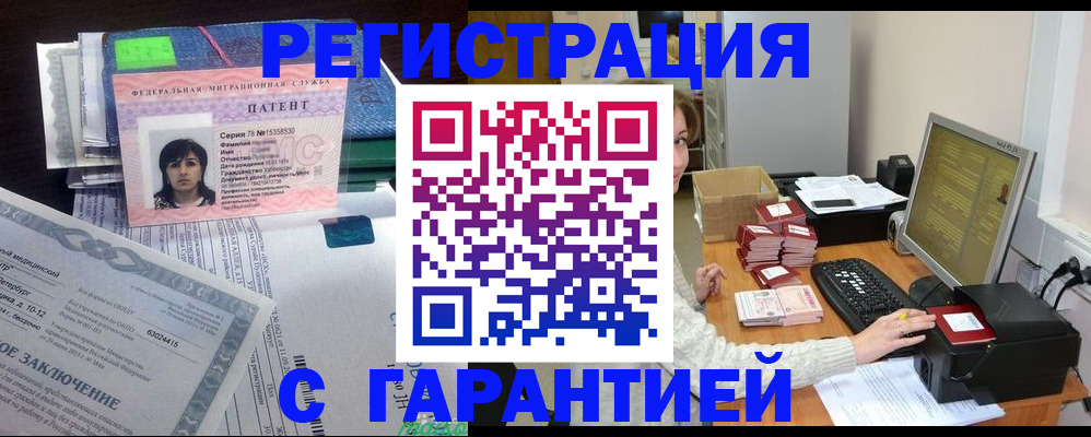 временная регистрация надежно в Карталах
