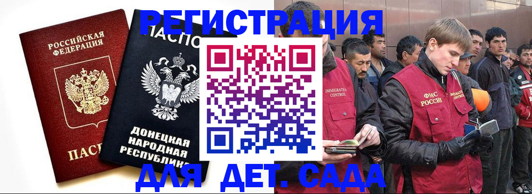 прописка ребенка в Карталах