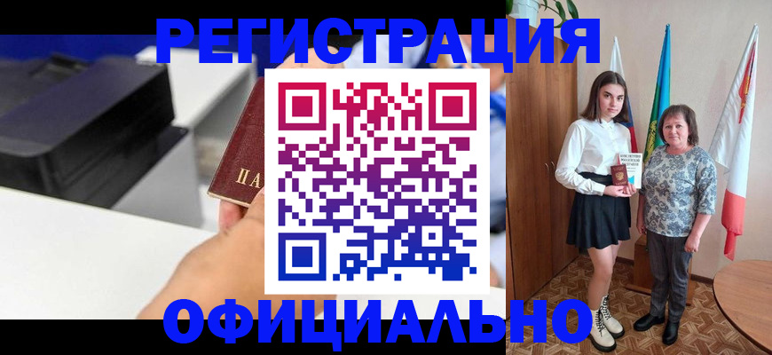 временная регистрация в квартире в Карталах