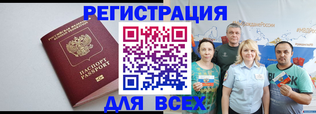 прописка паспорт в Карталах