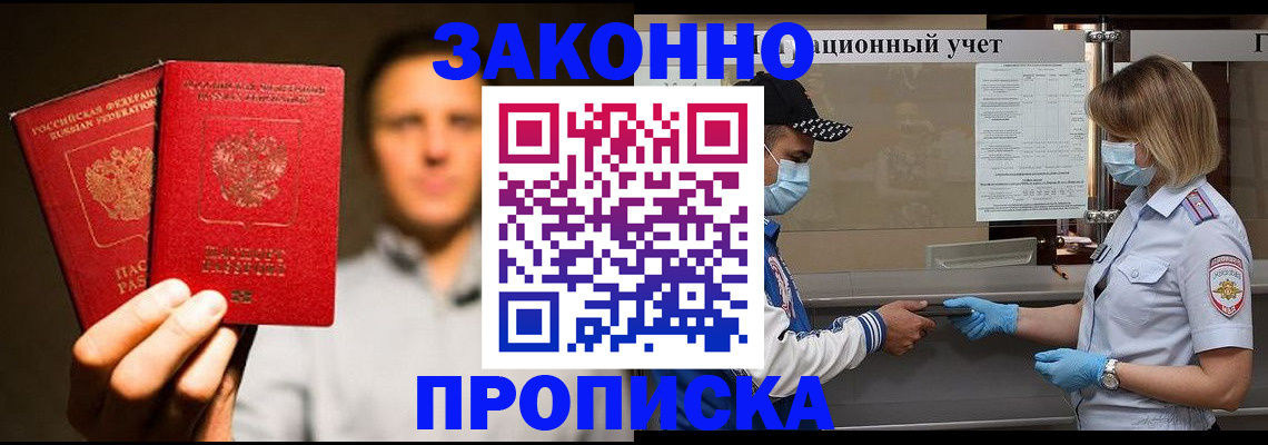 временная регистрация для всех в Карталах